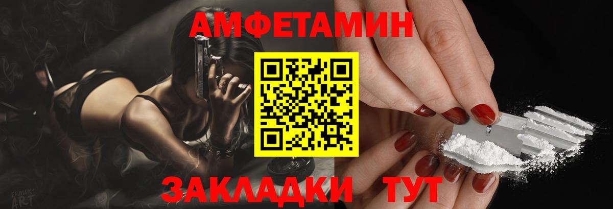 Amphetamine  Вход с VPN  АМФЕТАМИН  Родники  Amphetamine 97% 