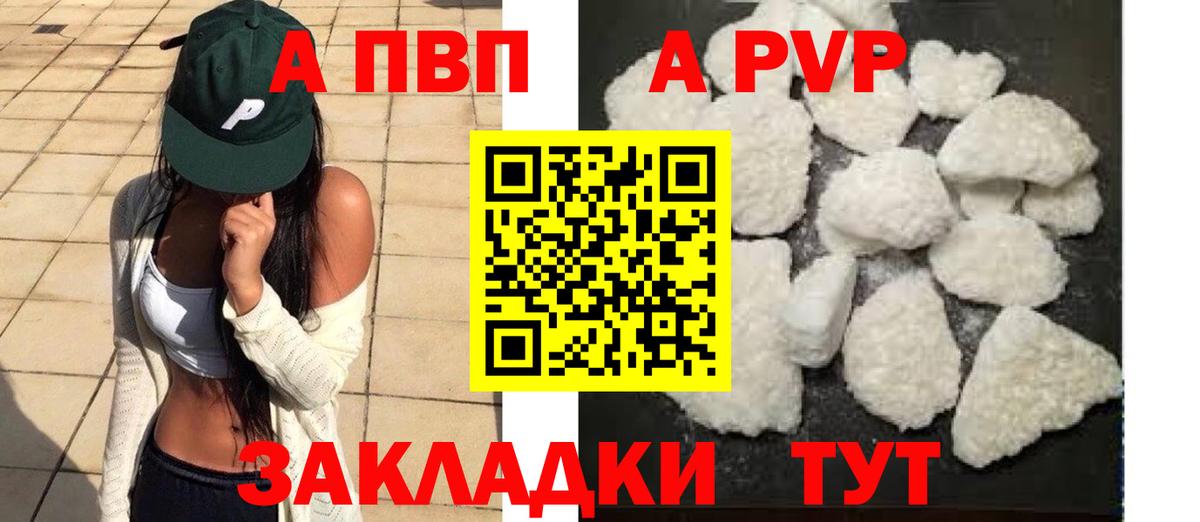 А ПВП  APVP СК КРИС  Альфа ПВП крисы CK  Вход с VPN  Родники 