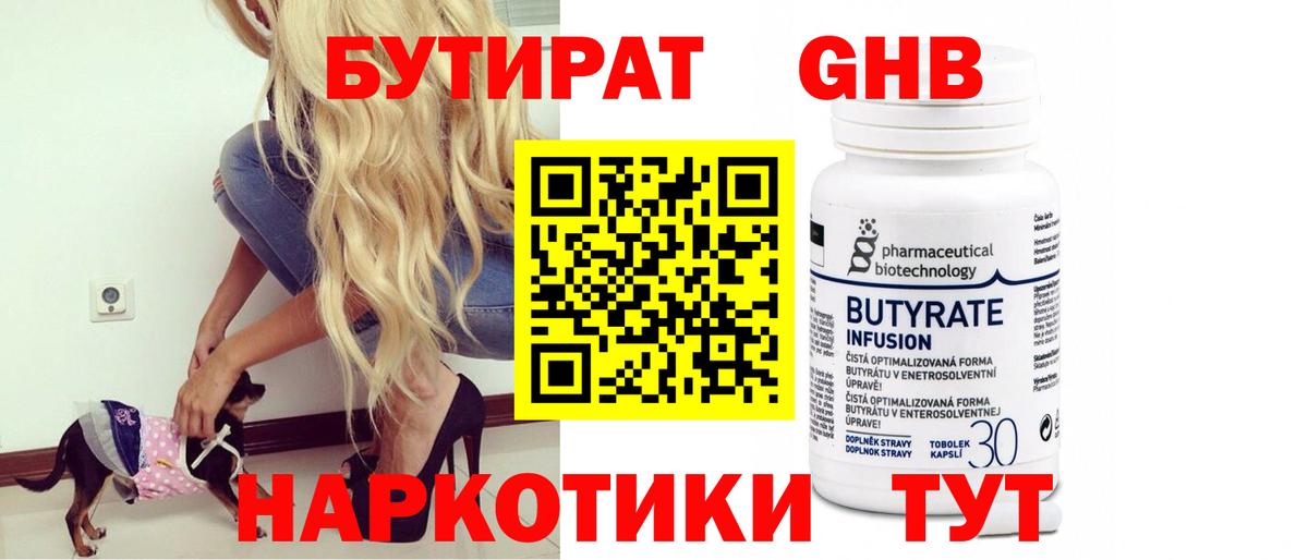 Родники  БУТИРАТ оксана  Бутират  Вход с VPN 