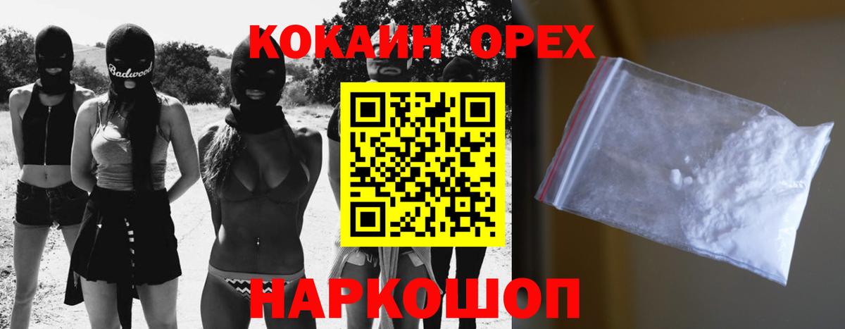 Cocaine Боливия  COCAIN  Родники  КОКАИН FishScale  Вход с VPN 