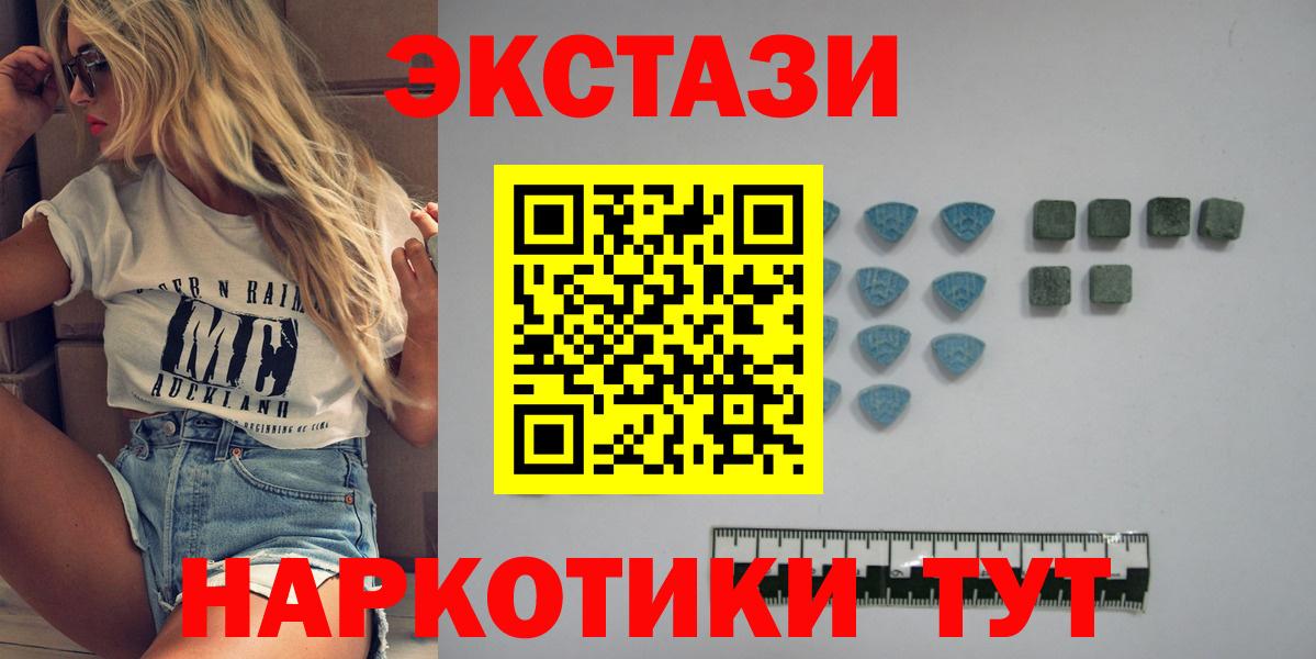 Экстази  Вход с VPN  наркошоп  Родники  ЭКСТАЗИ 300 mg  Ecstasy XTC 