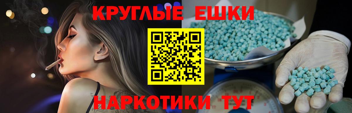 Ecstasy 280 MDMA Родники