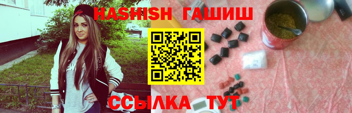 ГАШ 40% ТГК  Гашиш AMNESIA HAZE  ГАШ  Вход с VPN  Родники 