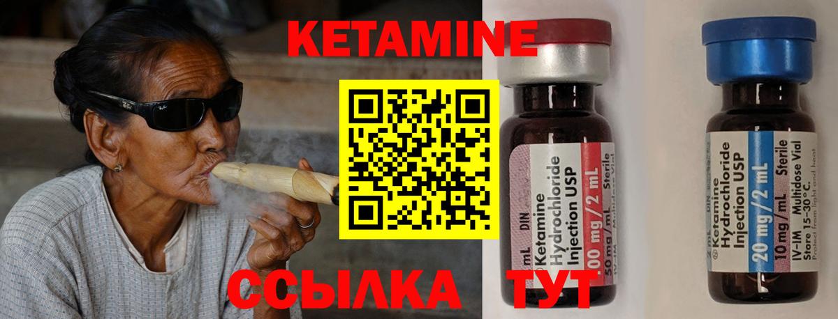 КЕТАМИН ketamine  Вход с VPN  Родники 