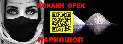 кокаин перу Новодвинск