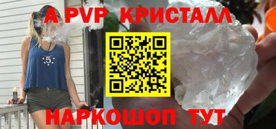 а пвп мука Новозыбков