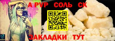 а пвп мука Новозыбков
