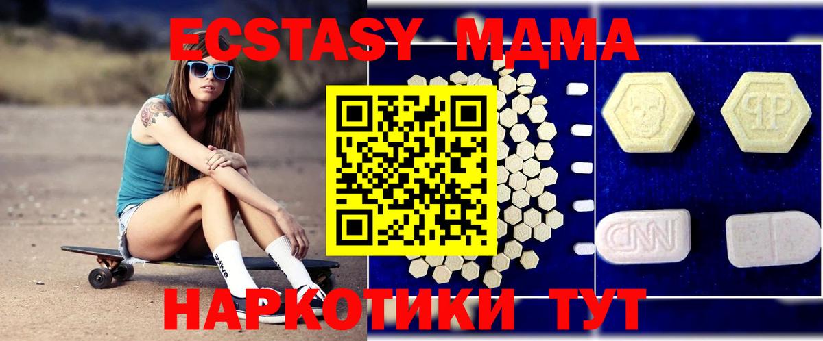 Родники  МДМА crystal  MDMA  Вход с VPN 