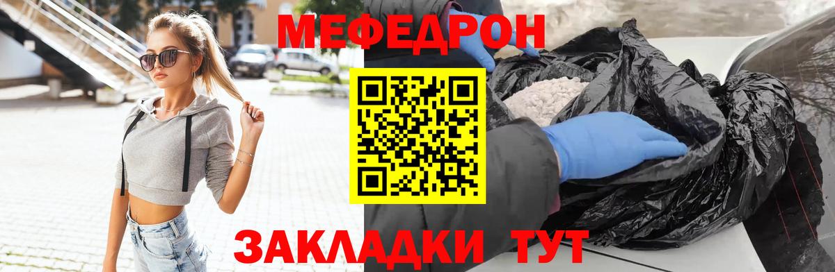 Меф  Вход с VPN  Меф кристаллы  Родники  Мефедрон VHQ 