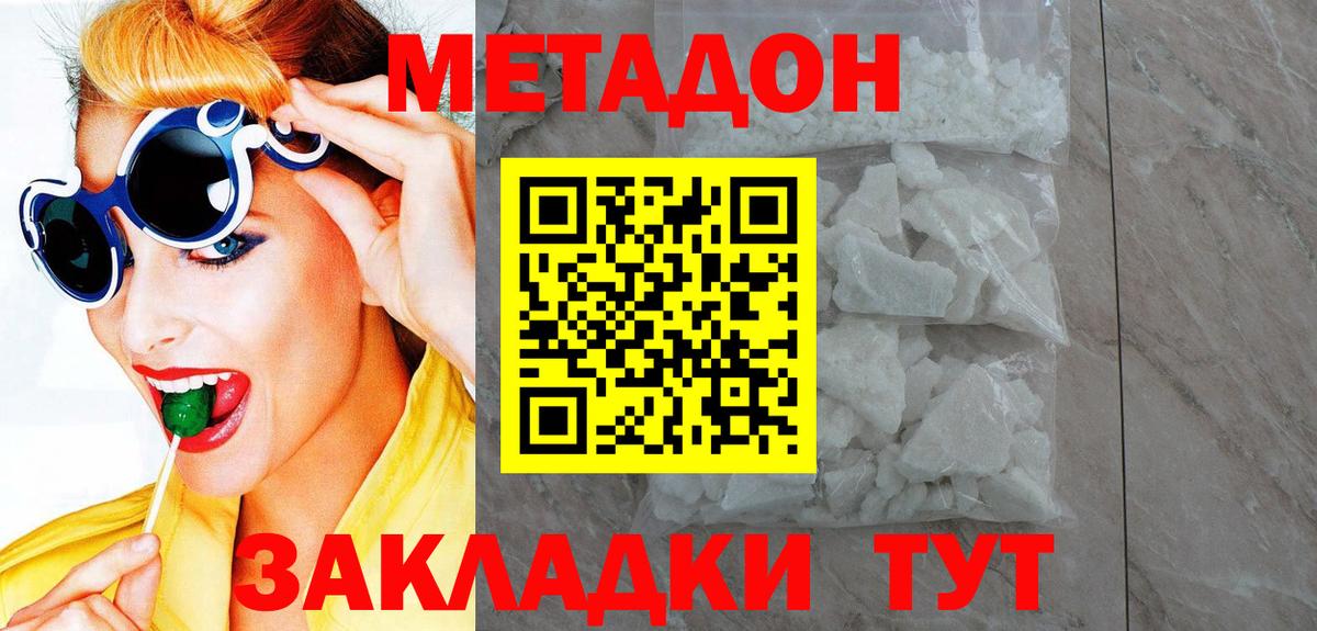 Метадон белоснежный Родники