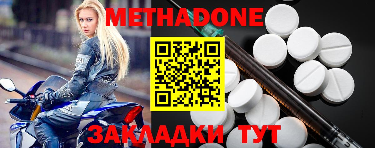 МЕТАДОН мёд  Вход с VPN  Родники  МЕТАДОН мёд 