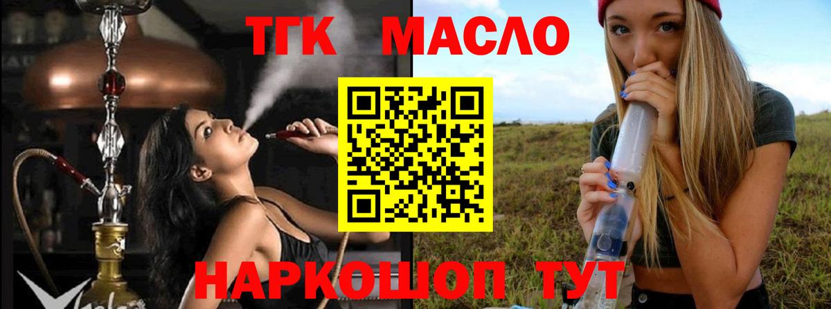 Дистиллят ТГК THC oil Родники